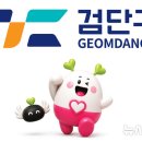 캐릭터라인검단