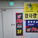엔플러스PC방 | 부천 역곡역 피시방 엔플러스PC방 솔직 후기