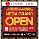 주)하이마트 봉선점 | 천안 하이마트 오픈점 D-6 그랜드 오픈 IN 두정점