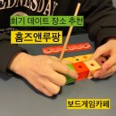 로스트 시티 | 보드게임카페 홈즈앤루팡 경희대점- 회기 데이트장소 추천! / 2인 보드게임 추천-로스트시티, 꼬치의 달인