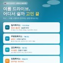 망향의동산 화장실 | 휴게소 여긴 들러봐 1탄 이정보 어떤데?(feet.상행선)