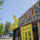 청산면옥 이미지