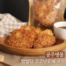 밤쌀당 이미지
