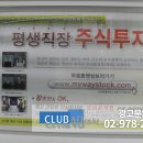 마이웨이스탁