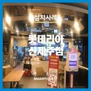 롯데리아신제주점 이미지