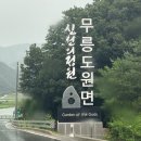 지구캠프 | 10. 영월 지구별캠프 해사이트6번 후기