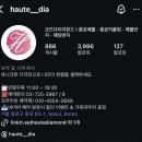 오뜨 | 종로 예물 웨딩밴드 투어 오뜨다이아몬드 계약 후기