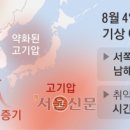 함평군(원고막교) 서울신문