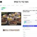 동탄어울림떡집
