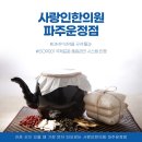 가람한의원 이미지