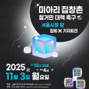 성남 시민기업 노동조합 | 오세훈 서울시장은 미아리 성노동자들에 대한 이주 대책을 마련하라! [서울시청 앞 집회]