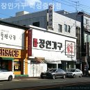 씨유울산학성중앙점 | 울산가구거리 장인가구 학성중앙점 배송설치까지 완벽