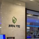 보타닉파크웨딩 | 마곡 보타닉파크 웨딩 뷔페 후기(밥타닉)🌿 하객이 본 음식 퀄리티 &amp; 메뉴 구성 솔직후기