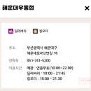 버거킹 우동점