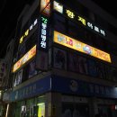 수정게임랜드 티스토리