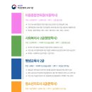 사회복지 현장실습과목 안내 예정 이미지