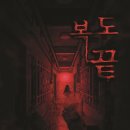 상상의문 이미지