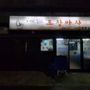 다모여분식