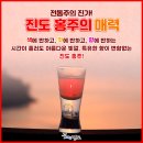 (주)진도발효 이미지