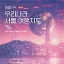 라사서울