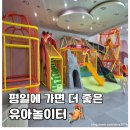 골프놀이터 | 국립광주과학관 유아놀이터｜36개월 아이 반응 &amp; 솔직 후기