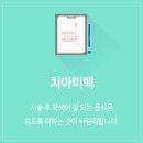 서울아크로치과의원 이미지