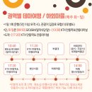안동시티투어