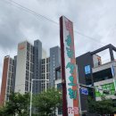 촌닭산오리식당 이미지