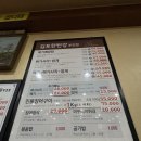 김포메기매운탕 | 부천 원종동 김포 한탄강 메기매운탕 부천점 / 수제비, 라면사리 무한리필 내돈내산