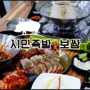 시민족발경산 이미지