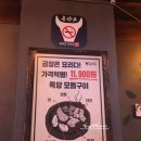 열라곱창 이미지