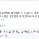 국립대 교수가 박 대통령·추미애 대표에 &#34;미친X 천하XX&#34; 욕설/ 정치와 권력과 민심... / 지식의 저주 - 짚으로 만든 개처럼 취급해야 하는 것들... 이미지