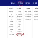 2025년 심판/경기지도자 아카데미 신청방법 이미지