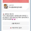 수성로101번길 | [화서동맛집]교촌허니콤보/웨지감자/교촌치킨기프티콘어플주문/교촌치킨 화서1호점