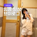 SKY365편의점 | 추석 연휴에 쌓은 일본 마쓰야마의 추억 : 임쁨 일상 브이로그