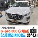 수원블랙박스왕도매