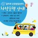 꿈마루 운동발달센터 이미지