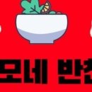 이모네반찬 이미지