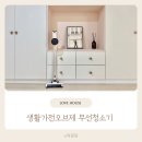 생활가전 DAROOM 제로컬렉션 진공 무선청소기 다룸 예쁨