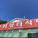 통리장터식당 이미지