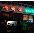 새벽육회 이미지
