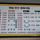 머슴한우
