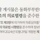 동화부부한의원 네이버블로그