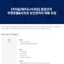 (주)조은시스템