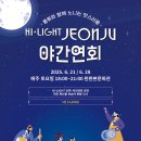 전주가 이미지