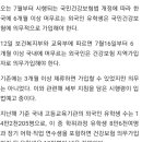 외국인유학생 7월부터 건강보험 의무가입...보험료 7배↑ 이미지