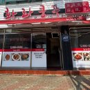 화라쿵푸 마라탕 이미지