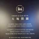 천지개벽&임실치즈피자 네이버블로그