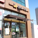 본도시락(파주운정점)