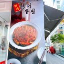 위례홍어무침